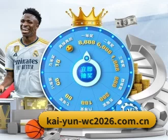 kai-yun-wc2026.com.cn APP